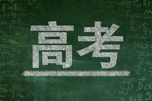 手感不佳！塔图姆半场7中2拿到12分3板