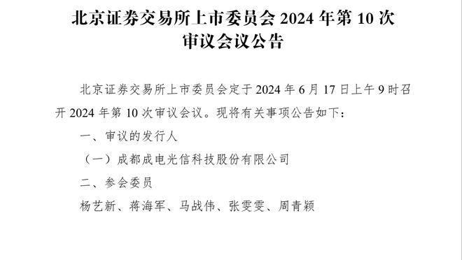 英超官方：孙兴慜获热刺3-1伯恩茅斯球迷票选全场最佳球员